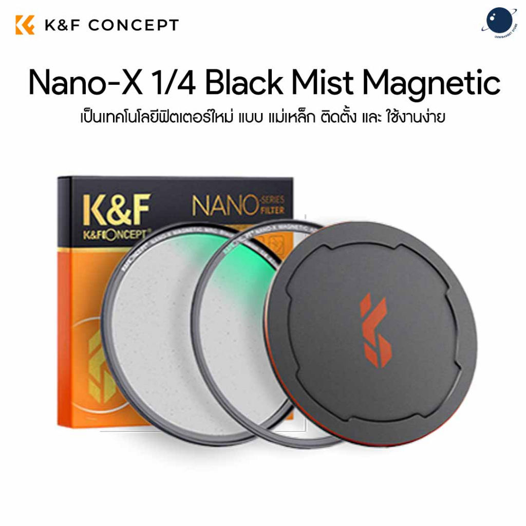 K&F 49-82mm Nano-X Magnetic 1/4 Black Mist Diffusion Filter ประกันศูนย์ไทย 2 ปี