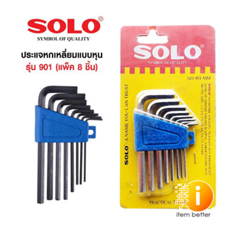 ประแจหกเหลี่ยมแบบหุน SOLO รุ่น SAE901B ขนาด (แพ็ค 8 ชิ้น)