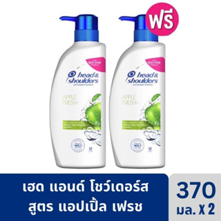 (1แถม1!!) Head&amp;Shoulders Apple Fresh เฮดแอนด์โชวเดอร์ส แชมพูแอปเปิ้ลเฟรช