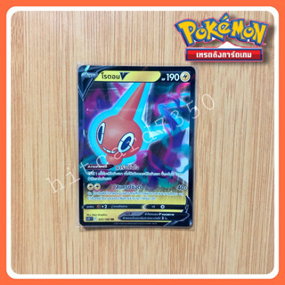 โรตอม (S11T 037/100 RR 2022) จากชุด ลอสต์เวิลด์ (Pokemon TCG)