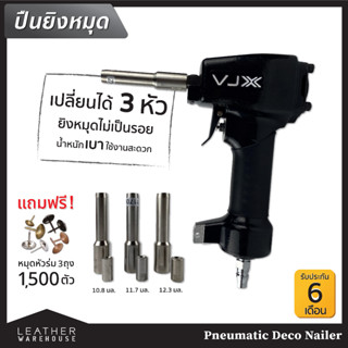 Leather Warehouse ปืนยิงหมุด Pneumatic Deco Nailer 3 หัว