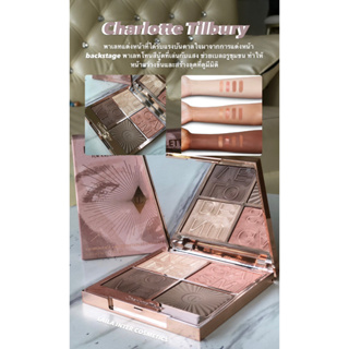 Charlotte Tilbury Nudegasm Face Palette 3.8g. ของเเท้100%