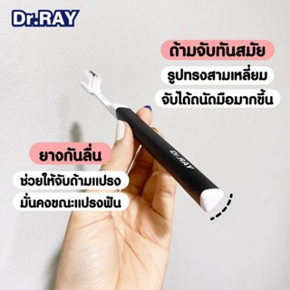 Dr.RAY แปรงสีฟันขนแปรงทรงสีเหลี่ยม ขนหนานุ่ม คละสี