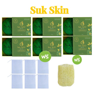 Suk Skin Herbs สุขสกิน สบู่สมุนไพร สูตรเย็น 6 ก้อน ผู้มีปัญหาผิวหนัง 3 in 1(สระผม ผิวหน้า ผิวกาย)ผสานสมุนไพรมากกว่า 20 ช