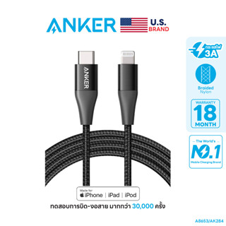 Anker PowerLine+ II USB-C to Lightning (180cm) สายชาร์จเร็ว iPhone ไนลอนถัก2ชั้นผสม fiber มาตรฐาน MFi ฟรีกระเป๋าเก็บสาย - AK284