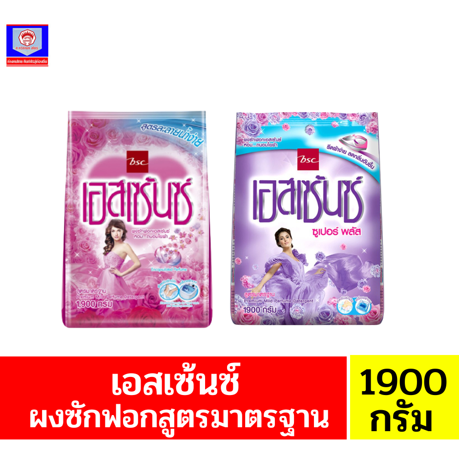 เอสเซนส์ ผงซักฟอก สูตรมาตราฐาน ขนาด 1900 กรัม