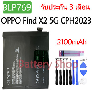 แบตเตอรี่ OPPO Find X2 5G CPH2023 battery BLP769 2100mAh รับประกัน 3 เดือน