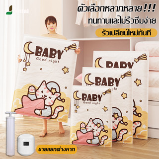 ถุงสูญญากาศ ถุงสูญญากาศจัดเก็บเสื้อผ้า ใช้ซ้ำได้ Vacuum Bag ถุงสูญญากาศเก็บเสื้อผ้า