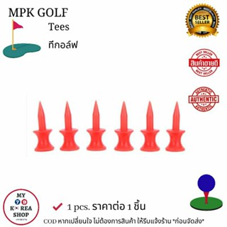 Golf Short Tees 1 pcs.ทีกอล์ฟ แบบสั้น ราคาต่อ 1 ชิ้น