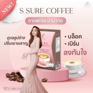 S Sure Coffee กาแฟแม่เป้ย กาแฟ เอสชัวร์ คุมหิว ดูแลรูปร่าง