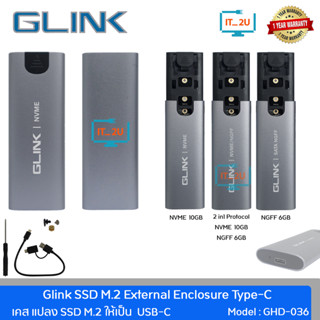 Glink GHD-036 External SSD Enclosure Type-C 44mm/54mm/56mm MVME/NGFF กล่องใส่ M.2