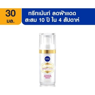 Nivea Luminous นีเวีย ลูมินัส 630 สปอตเคลียร์ เซรั่ม 30 มล.