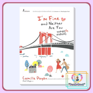 [พร้อมส่ง]หนังสือ ขอสะดุดรักเธออีกครั้ง Im Fine and Neith#Camille Dagan#Unicorn#มือ1