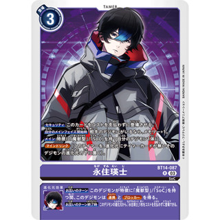 BT14-087 Eiji Nagasumi R Purple Tamer Card Digimon Card การ์ดดิจิม่อน ม่วง เทมเมอร์การ์ด