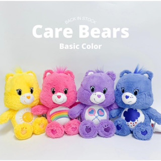 Care Bears ตุ๊กตาแคร์แบร์ ตุ๊กตาหมี ตุ๊กตาหมีสายรุ้ง 🧸 ขนาด 8-9 นิ้ว (ลิขสิทธิ์แท้💯% จากโรงงานผู้ผลิต พร้อมส่ง)