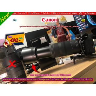 ฮูด Canon RF 100-400mm f/5.6-8 IS USM ทรงกระบอก คุณภาพสูง มือ 1 พร้อมกล่อง