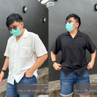 เสื้อฮาวายสีพื้นคลาสสิค ไซส์บิ๊ก หุ่นหมี