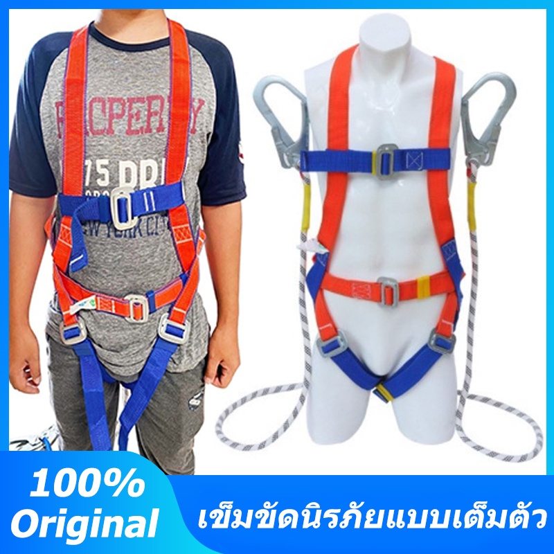 เข็มขัดเซฟตี้ แข็ง ทนทาน Safety Belt รับน้ำหนักได้ 180kg พร้อมตะขอ 2ตะขอ แบบเต็มตัว ใช้ในอุตสาหกรรมใ