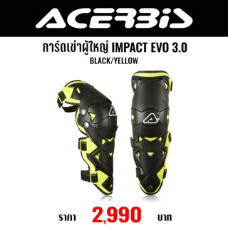 #ของแท้ การ์ดเข่า ACERBIS KNEE GUARD IMPACT EVO 3.0 BLACK/YELLOW