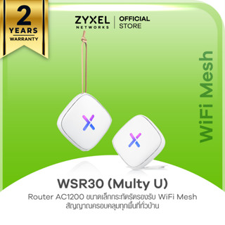 ZYXEL Multy U Router AC2100 Tri-Band Mesh WiFi System (อุปกรณ์กระจายสัญญาณ 1 แพ็ค มีเร้าเตอร์ 2 ตัว)