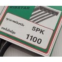 สายพาน5PK (5ร่อง)695,830,850,860,865,890,910,950,970,995,1000,1010,1030,1070,1090,1100,1110,1120,1135,1137,1140,1145