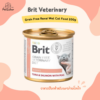 😺Brit Veterinary Diet Grain Free Renal Cat Wet Food 200g อาหารเปียกสำหรับแมวป่วยโรคไต