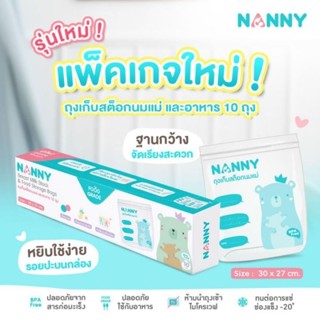 Nanny ถุงเก็บสต็อกน้ำนมแม่ 10 ชิ้น