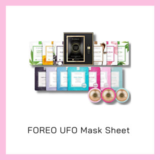 FOREO UFO™ Activated Mask ((แบ่งขาย 1 แผ่น))