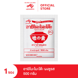 Ajinomoto อายิโนะโมะโต๊ะผงชูรส 500กรัม