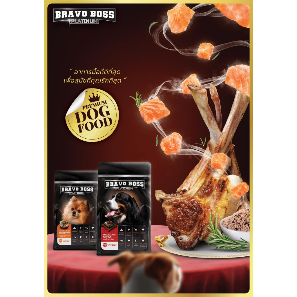 BRAVO BOSS PLATINUM อาหารสุนัขโต มีส่วนช่วยบำรุงสุขภาพผิวหนังและขน แคลเซียม ฟอสฟอรัส และวิตามินดีที่สมดุล 750 กรัม