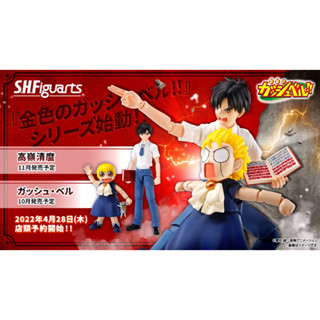 Zatch Bell! S.H.Figuarts - Kiyo Takamine