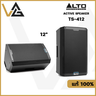 ALTO TS-412 ลำโพงแอคทีฟ มีแอมป์ในตัว ดอกลำโพงขนาด 12 นิ้ว กำลังขับ 2500W แอมป์คลาสD รองรับบลูทูธ ลำโพงPAมอนิเตอร์