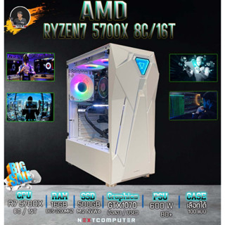 คอมเล่นเกม RYZEN7 5700X l GTX 1070 8GB [SKU0230] RAM 16G l PSU 600W 80+ l Play All Game