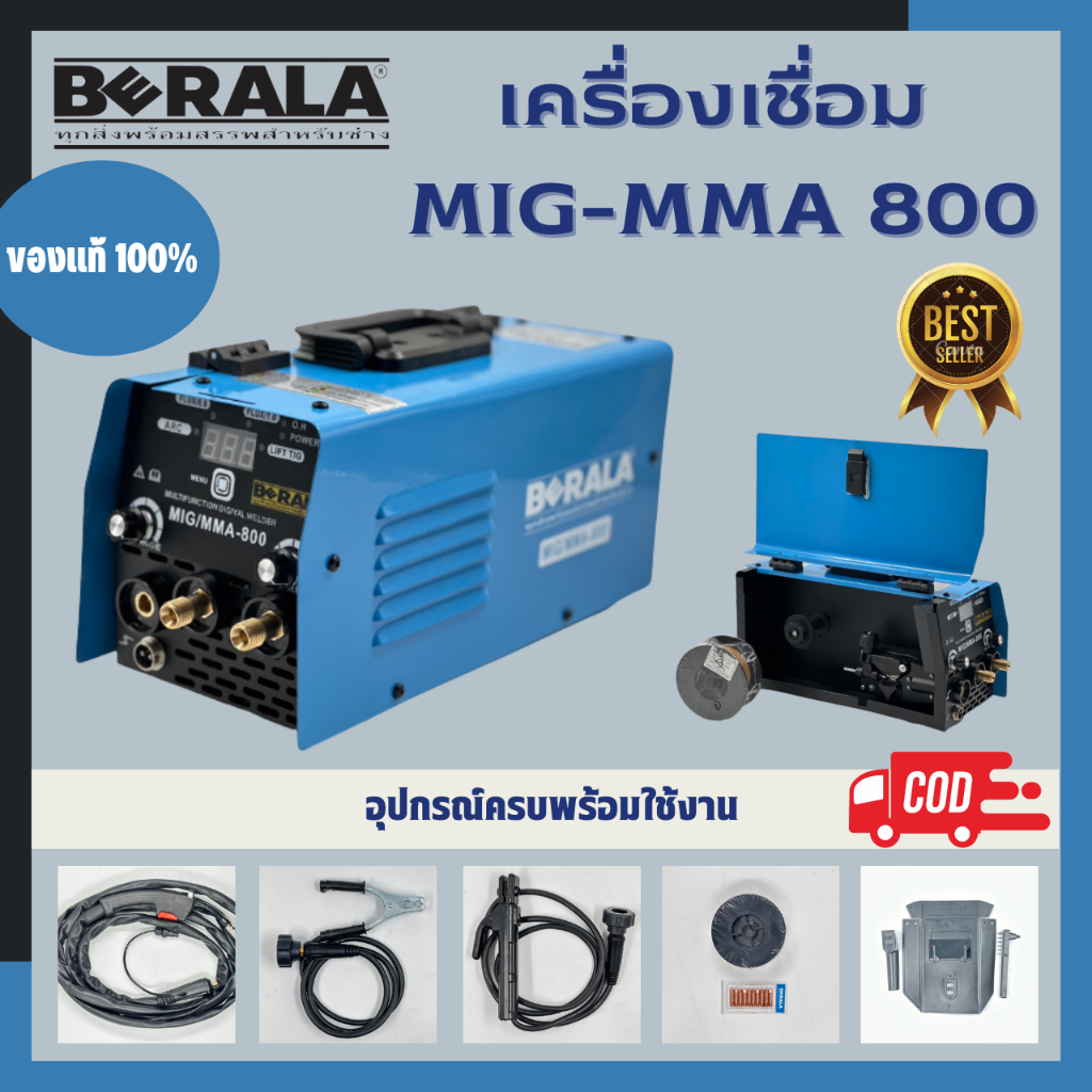 เครื่องเชื่อม BERALA MIG/MMA-800 เชื่อม ARC กำลังไฟอยู่ที่ 90A ขนาดลวด2.6MM อุปกรณ์ครบ
