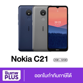 กรอกโค้ด 15DD915 ลดสูงสุด300.- Nokia C21 RAM 2GB, ROM 32GB หน้าจอกว้าง 6.52นิ้ว เครื่องใหม่ ประกันศูนย์ 1ปี ส่งฟร