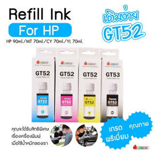 น้ำหมึกเติม HP Printer เบอร์ GT52 ขนาด 90ml./70ml. หมึก hp ราคาถูก พิมพ์ได้ปริมาณเยอะ