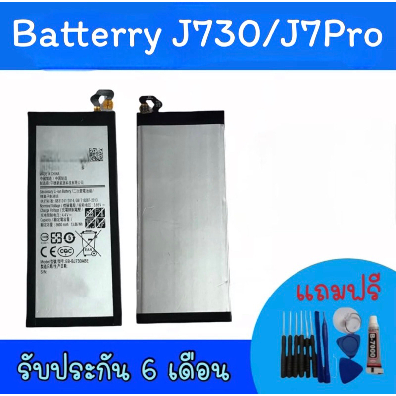 แบตเตอรี่ J730/J7pro แบตโทรศัพท์มือถือ battery J730/J7pro แบตโทรศัพท์J730/J7pro แบตมือถือJ730/J7pro 