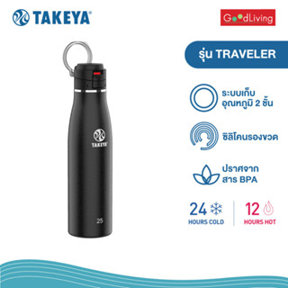 Takeya ขวดน้ำเก็บอุณหภูมิแบบยกดื่ม ฝาล็อค รุ่น Traveler ขนาด 25 ออนซ์ (739 มล.) - Onyx [TK-25FL-52502]