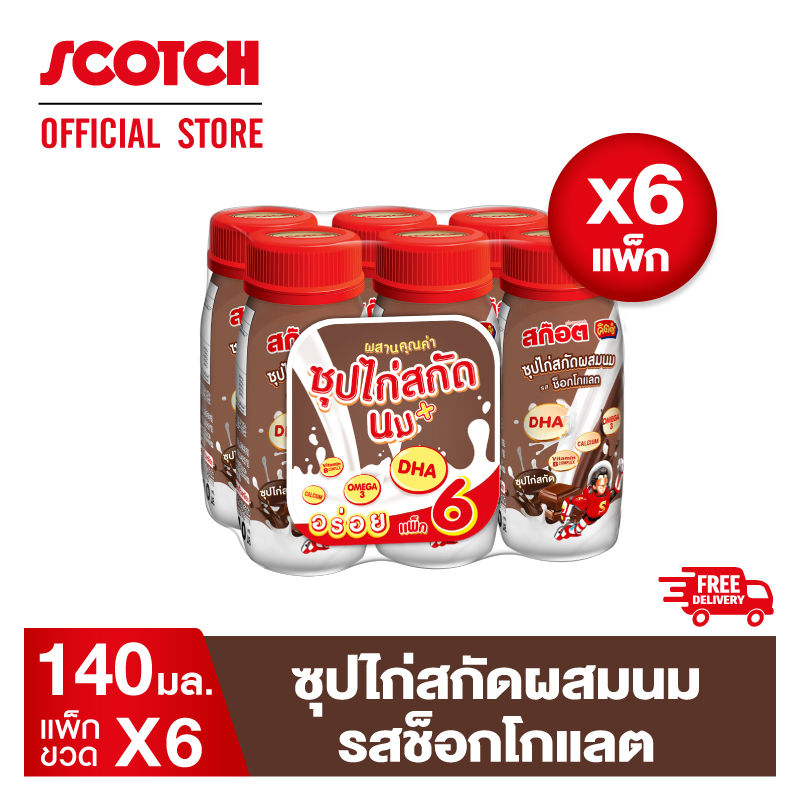 [ขายดี] Scotch สก๊อต คิตซ์ ซุปไก่ผสมนม รสช็อกโกแลต หรือ สตอรว์เบอร์รี่ 140 มล. (แพ็ก 6 ขวด) (DHA & OMEGA3)