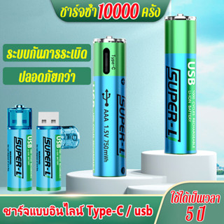 aaa usb ถ่านชาร์จ aa / aaa 1.5V ชุด 2-4 ก้อน สำหรับ Mouse นาฬิกา รีโหมทเกมส์ Li-ion Battery กำลังไฟ แบตเตอรี่ชาร์จได้