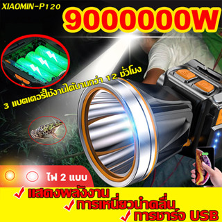 รับประกัน 10 ปี  P120 ไฟฉายคาดหัว ไฟคาดหัว ไฟส่องกบ ไฟฉายคาดหัวแรงสูง LED50000w ใช้ต่อเนื่อง 24/200ชั่วโมง ส่องแสงได้ไกล