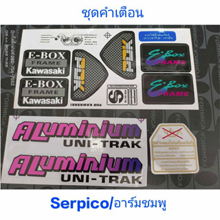 สติ๊กเกอร์ ชุดคำเตือน SERPICO (PDKติดโครง, UNITRACKติดอาร์มสีชมพู, แปะถังน้ำมัน)