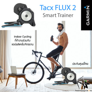 Tacx FLUX 2 Smart Trainer สมาร์ทเทรนเนอร์ แม่นยำสูง (รับประกันศูนย์ไทย)