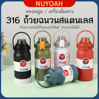 กระบอกน้ำเก็บอุณหภูมิร้อน-เย็น 1300ml 1700ml สแตนเลส316 กระติกน้ำสแตนเลสเกรด316-124