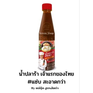 น้ำปลาร้า by แม่ตุ๊ก สูตรส้มตำ 360 ml ราคาถูกสุด