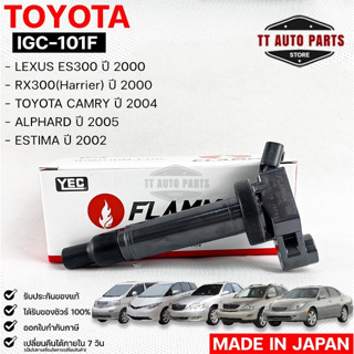 YEC FLAMMA 101F คอยล์จุดระเบิด Toyota Camry,Alphard,Estima,Lexus ES300,RX300 (Harrier) (รับประกัน 1 ปี)