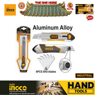 INGCO รุ่น HKNS1808 INDUSTRIAL มีดคัตเตอร์รุ่น Aluminium (สินค้ามีคุณภาพ..พร้อมจัดส่ง..)