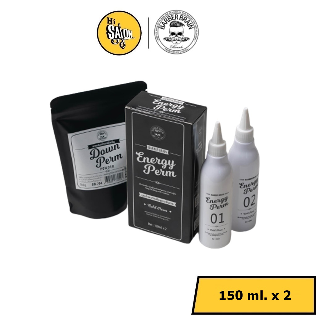 Barber Brain บาร์เบอร์ เบรน ชุดน้ำยาดัดเย็นสูตรเนื้อเจล เอนเนอจี เพิร์ม และ ดาวน์เพิร์ม 150 ml (2495)