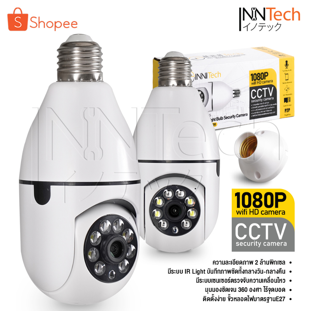 InniTech กล้องวงจรปิด ไร้สาย กล้องหลอดไฟ IP Camera CCTV ดูผ่านมือถือได้ กล้องอินฟาเรด รุ่น INNT-M309