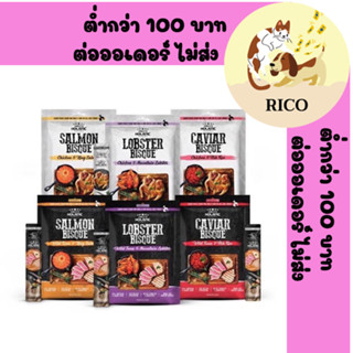 (แพ็ค) ใหม่ ขนมแมวเลีย หมาเลีย Absolute Holistic ซุปข้น วัตถุดิพรีเมี่ยม นำเข้าจาก America (12gx5) 60g